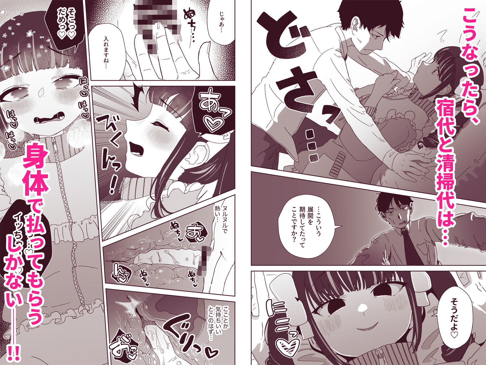 サンプル画像3:天使なあの子と虹色えっち(ハイパーグロウンティー) [d_632934]