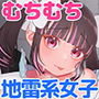 天使なあの子と虹色えっち