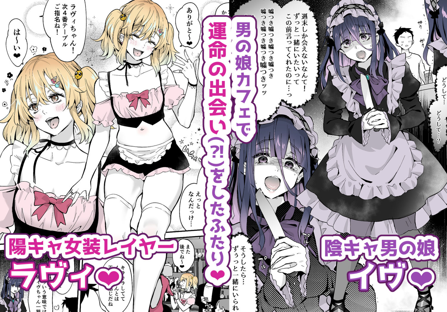 サンプル画像1:ないしょのコスパコ〜キラキラ女装レイヤー×ちょろ陰キャ男の娘(まいた計画) [d_632975]