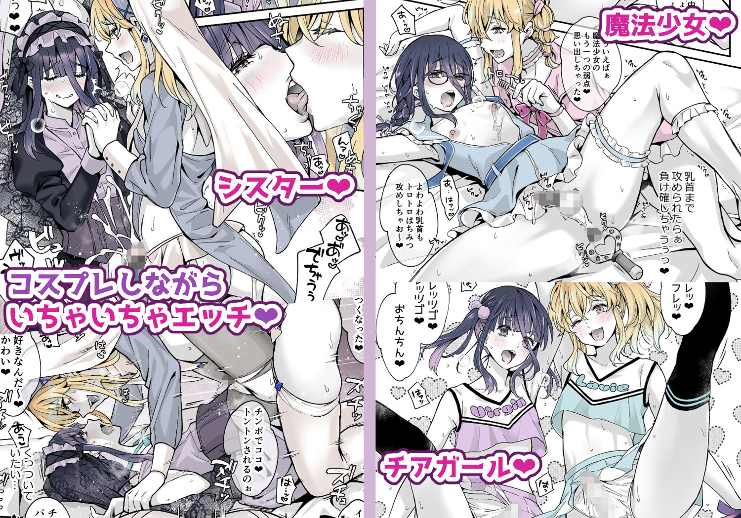 サンプル画像4:ないしょのコスパコ〜キラキラ女装レイヤー×ちょろ陰キャ男の娘(まいた計画) [d_632975]
