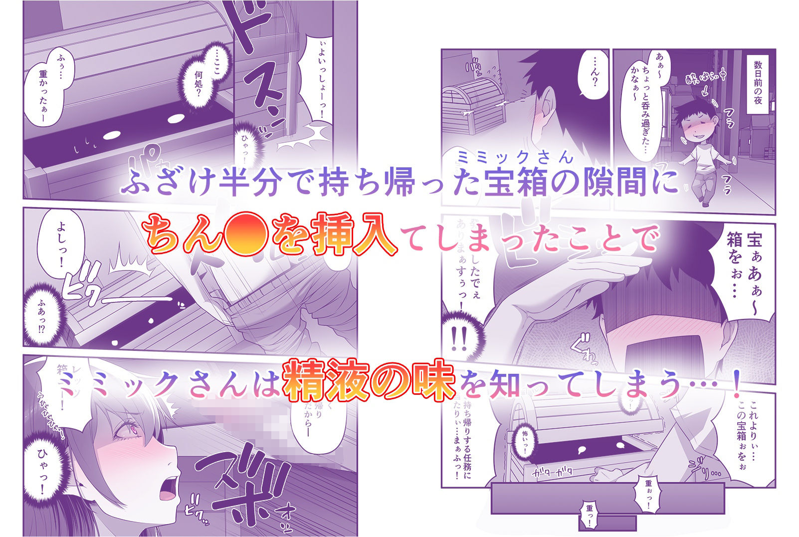 サンプル画像3:ミミックさんのせーえき搾取が止まらないっ！(からみそ屋) [d_632987]