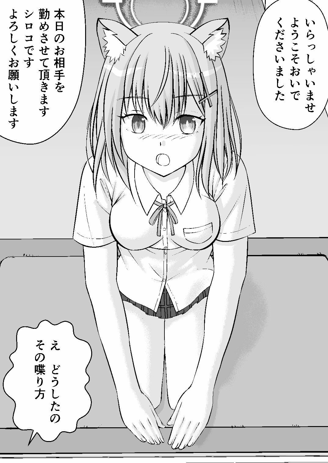 サンプル画像2:学園ソープ  アビドス店(犬神屋敷) [d_633000]