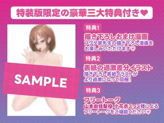 サンプル画像1:【限定特典付きボイコミ特装版】ネットで出会った巨乳彼女と会ったら搾り取られまくった話。(ぼいこみっくす) [d_633024]