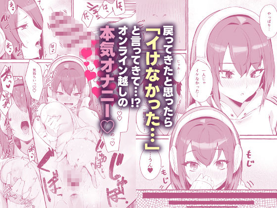 サンプル画像4:【限定特典付きボイコミ特装版】ネットで出会った巨乳彼女と会ったら搾り取られまくった話。(ぼいこみっくす) [d_633024]