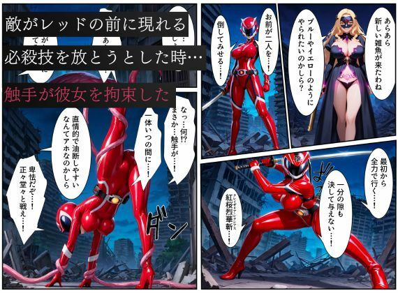 サンプル画像2:戦隊レッド悪堕ち〜光から闇に堕ちた戦隊ヒロインは戦隊ピンクの洗脳から逃れられない…〜(えちえちイラスト絵師) [d_633062]