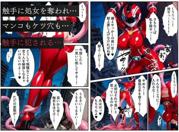 サンプル画像3:戦隊レッド悪堕ち〜光から闇に堕ちた戦隊ヒロインは戦隊ピンクの洗脳から逃れられない…〜(えちえちイラスト絵師) [d_633062]