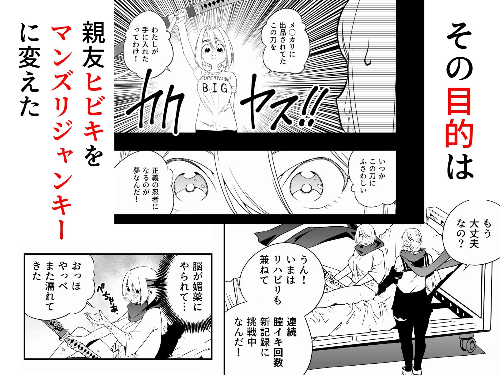 サンプル画像2:中出し忍者金玉乱射郎2 友誼のくノ一・イヅナ編(アポカリプス煮浸し) [d_633070]