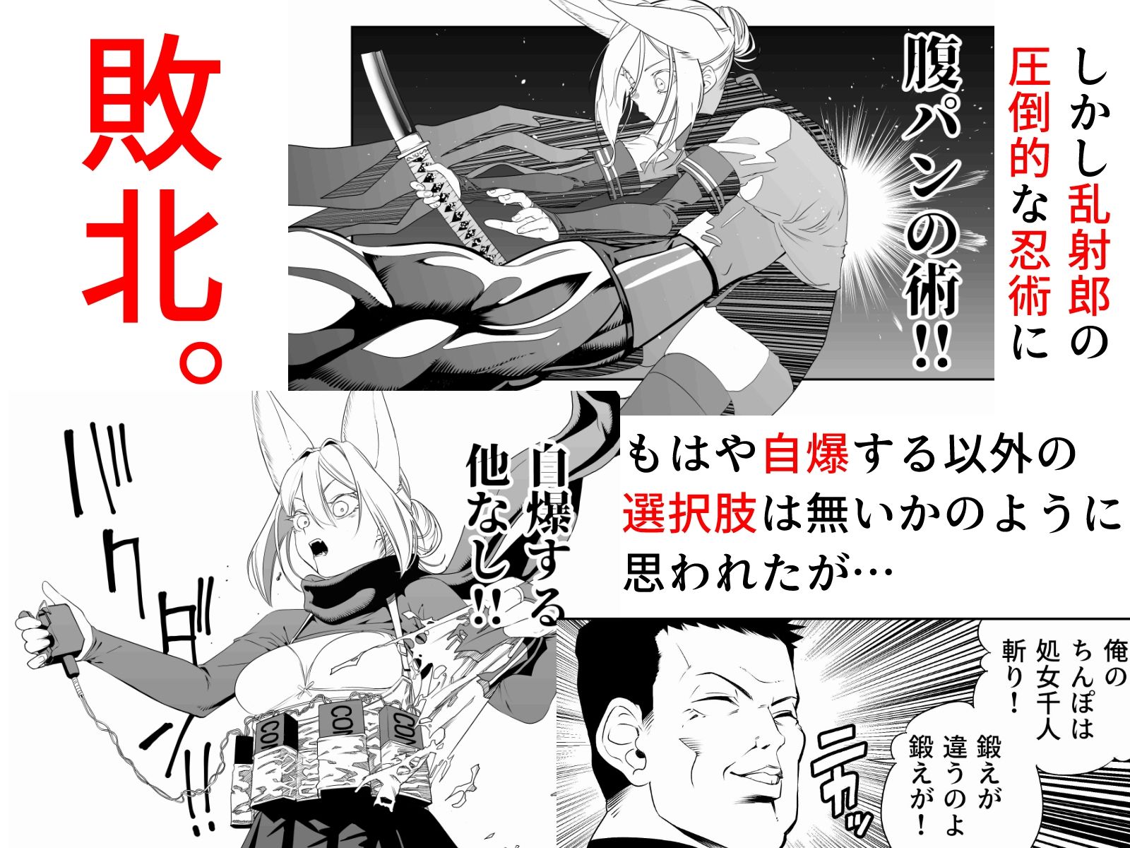 サンプル画像4:中出し忍者金玉乱射郎2 友誼のくノ一・イヅナ編(アポカリプス煮浸し) [d_633070]