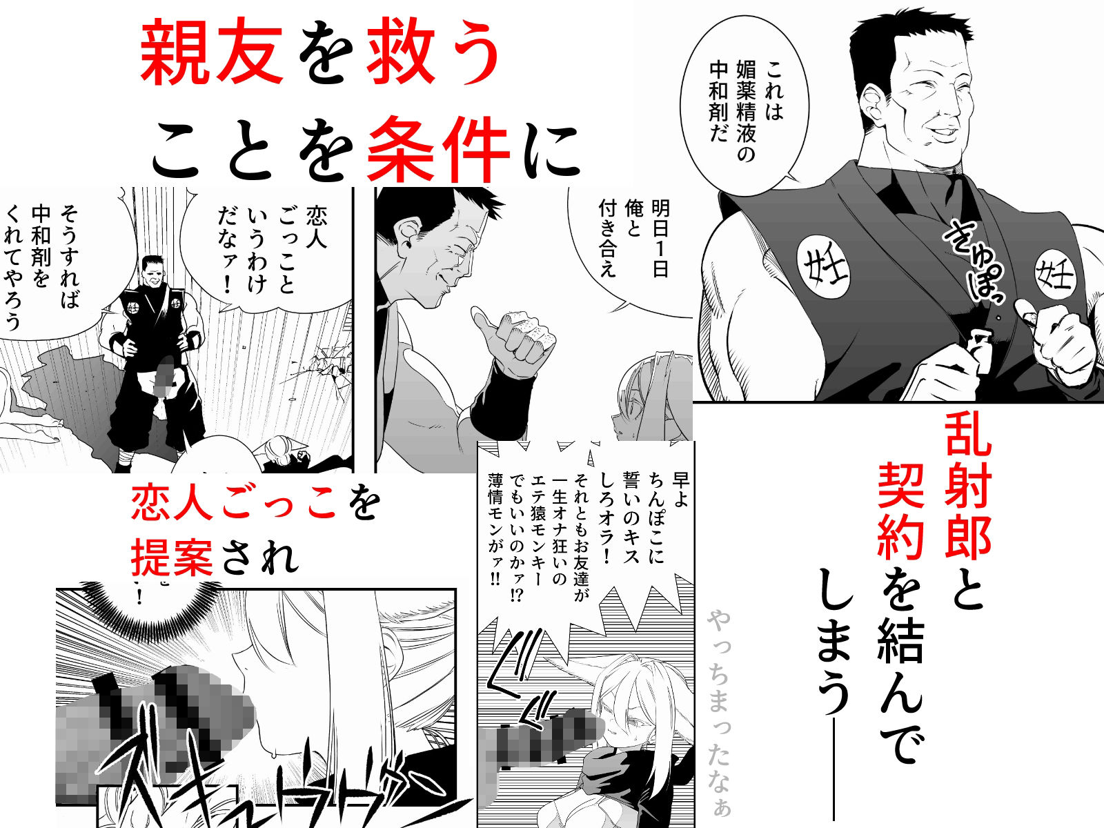 サンプル画像5:中出し忍者金玉乱射郎2 友誼のくノ一・イヅナ編(アポカリプス煮浸し) [d_633070]