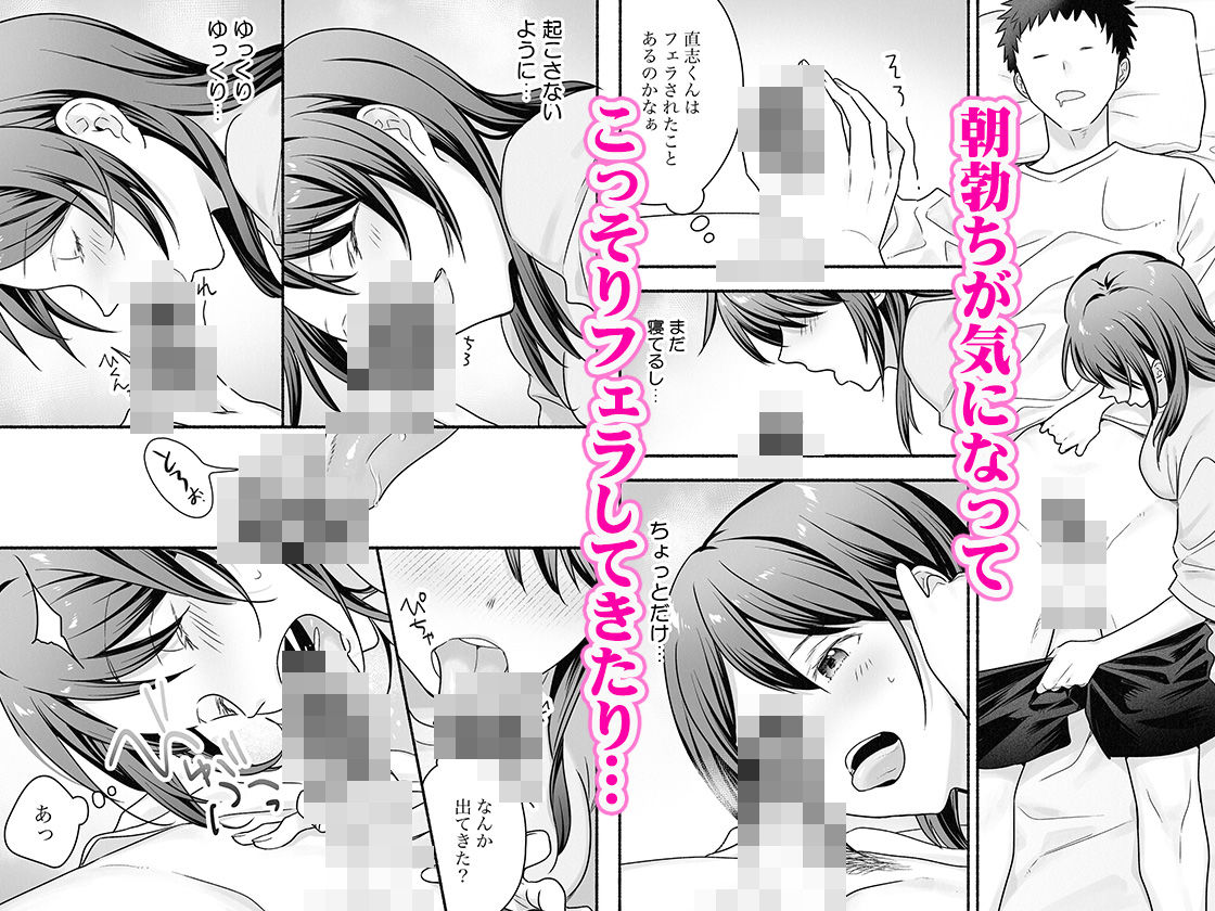 サンプル画像3:家出女子になつかれて毎日いちゃラブえっちすることになった話(Maritozzo) [d_633098]