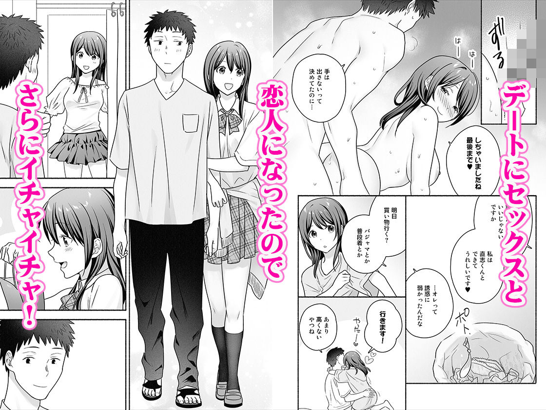 サンプル画像5:家出女子になつかれて毎日いちゃラブえっちすることになった話(Maritozzo) [d_633098]