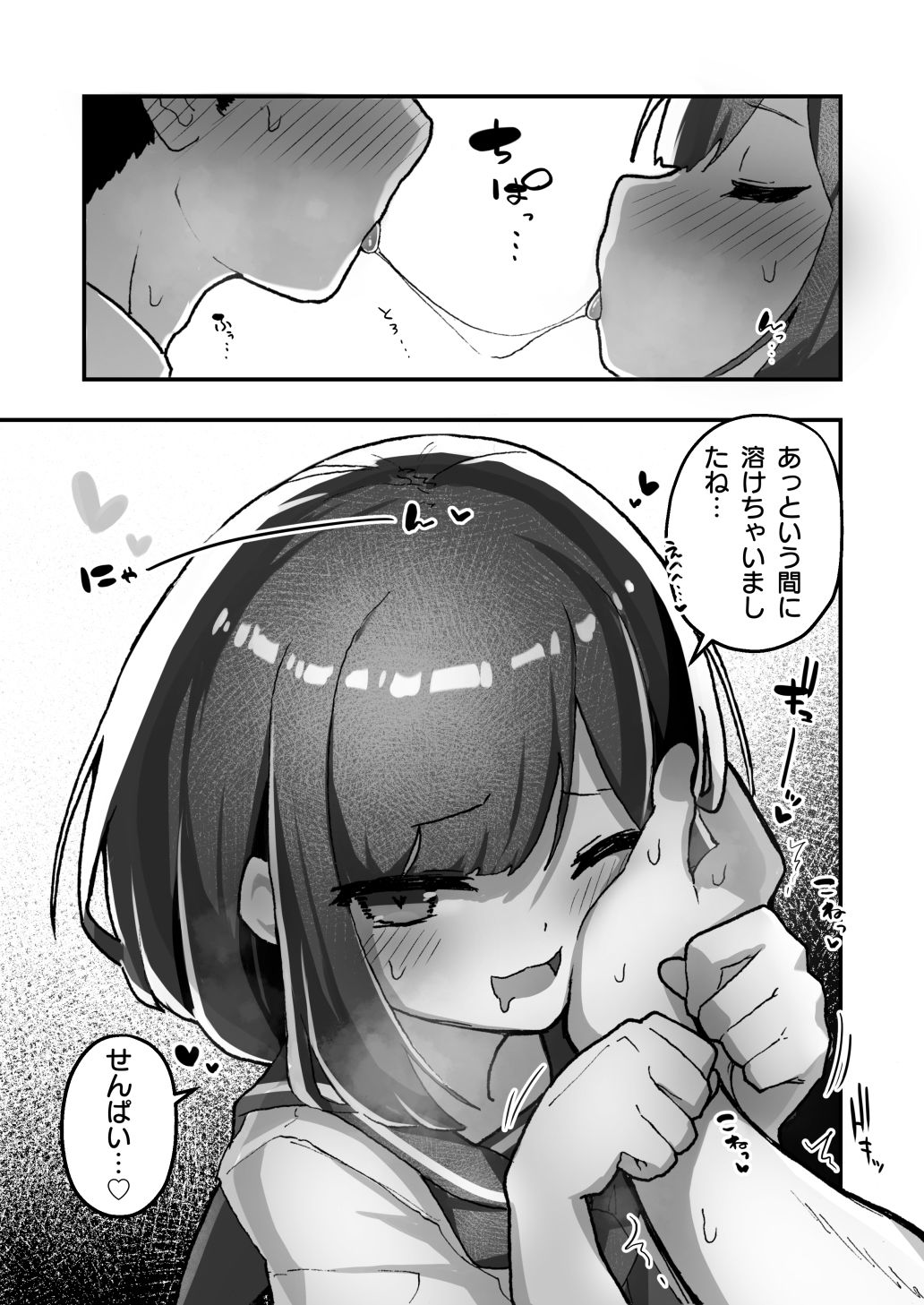 サンプル画像1:後輩彼女の性事情5(あめじすとダークネス) [d_633099]