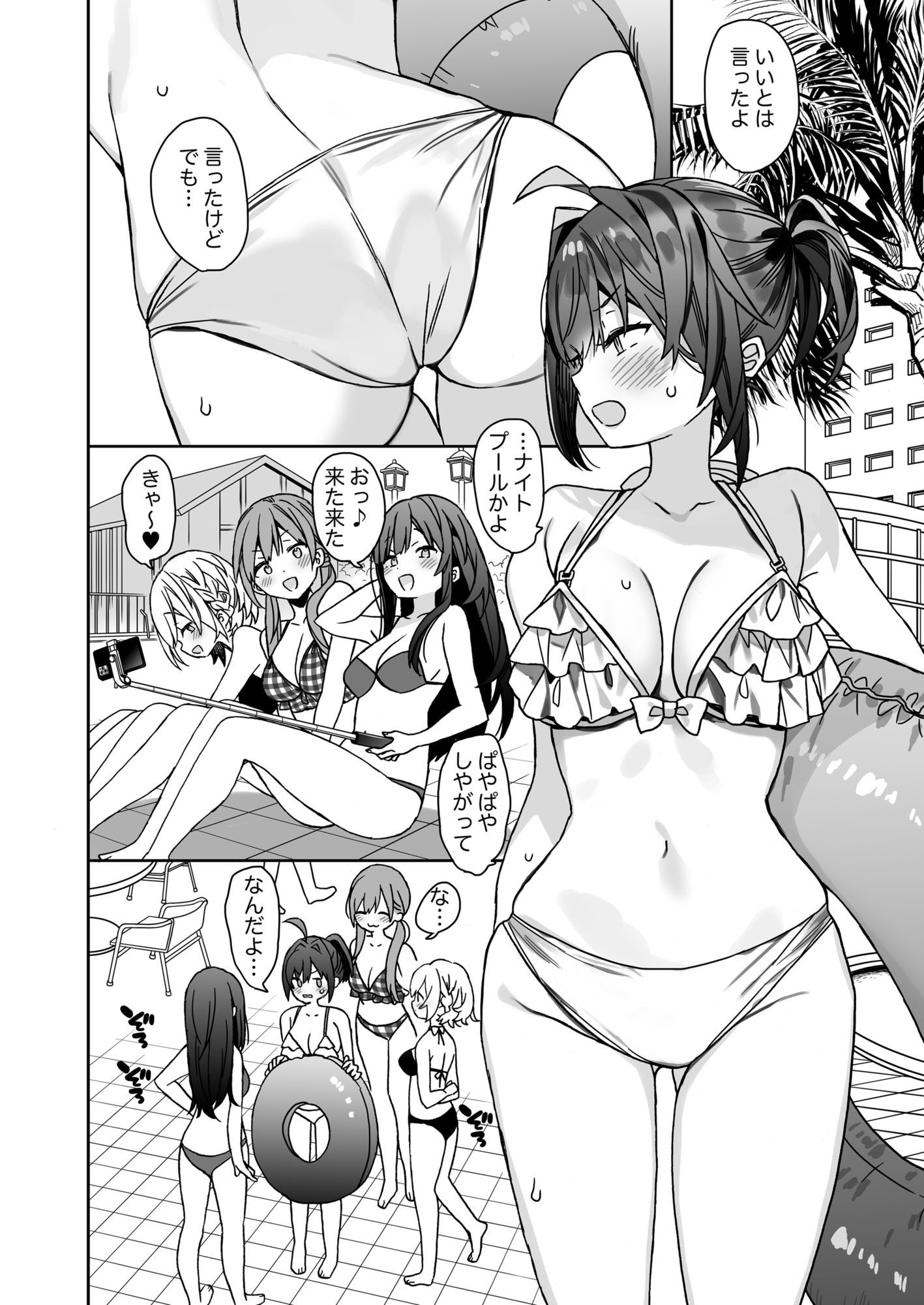 サンプル画像2:女体化した俺の爛れた学生生活IF(ciaociao) [d_633132]