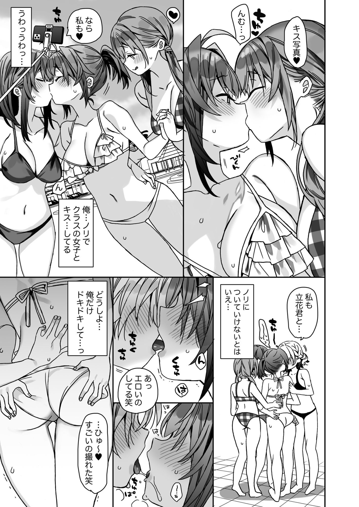 女体化した俺の爛れた学生生活IF4