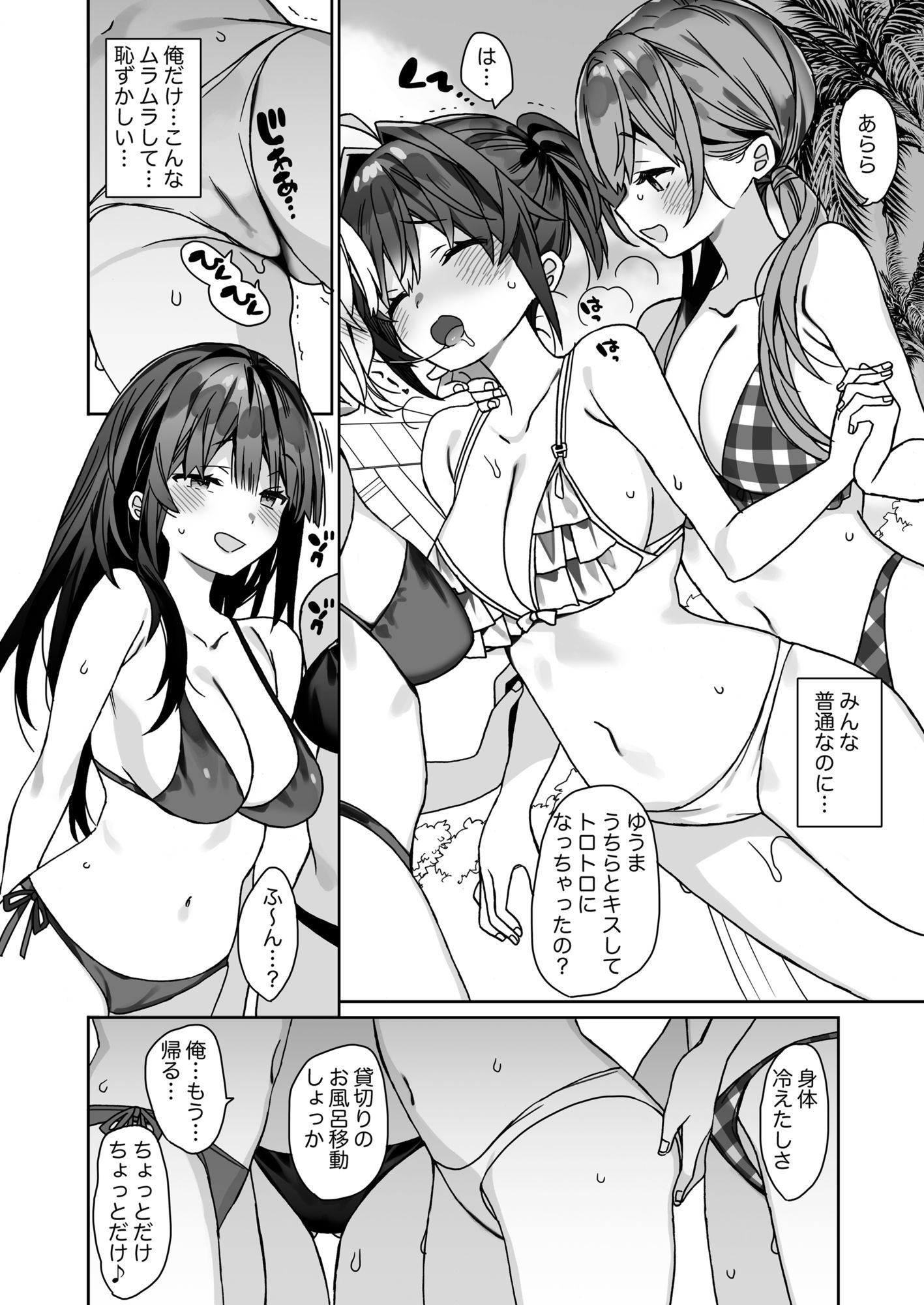 女体化した俺の爛れた学生生活IF5