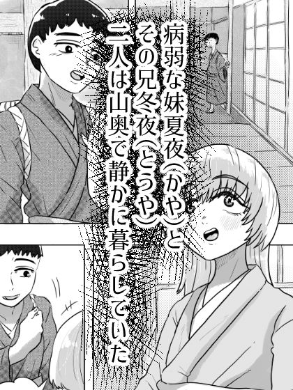 サンプル画像1:かやのなか(はちまんてんごく) [d_633140]
