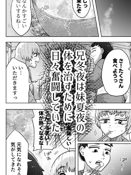 サンプル画像2:かやのなか(はちまんてんごく) [d_633140]