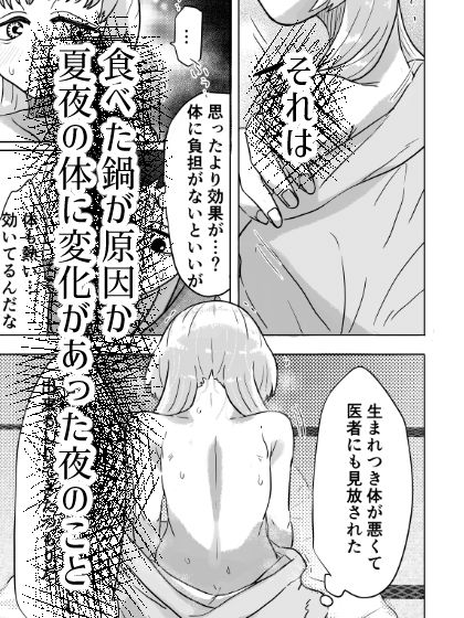 サンプル画像3:かやのなか(はちまんてんごく) [d_633140]