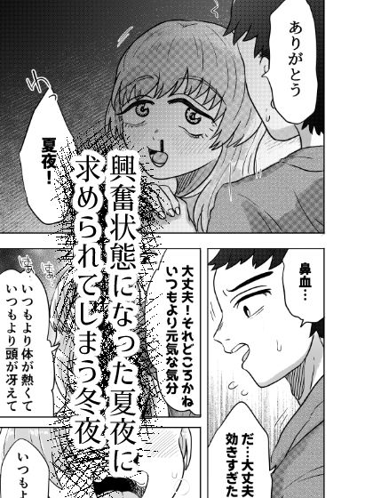 サンプル画像4:かやのなか(はちまんてんごく) [d_633140]