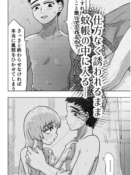 サンプル画像5:かやのなか(はちまんてんごく) [d_633140]