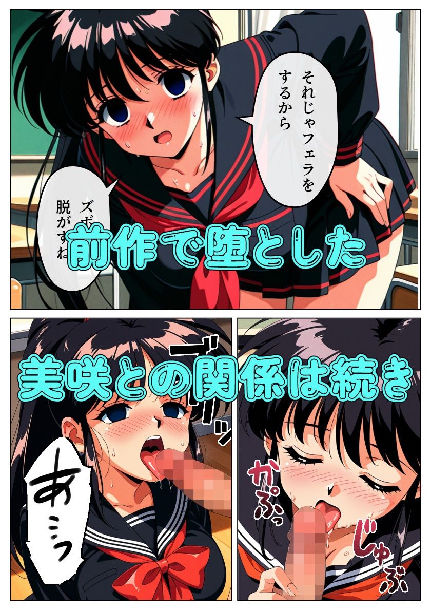 サンプル画像1:ヤリチン男に侵略される学園-山田葵編(雷覇) [d_633149]