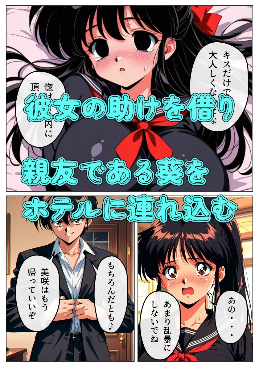 サンプル画像2:ヤリチン男に侵略される学園-山田葵編(雷覇) [d_633149]