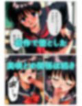ヤリチン男に侵略される学園-山田葵編
