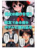 ヤリチン男に侵略される学園-山田葵編