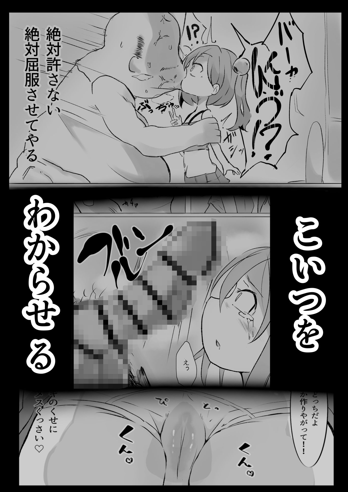 生意気メス◯キに無理やりゲロ吐かせておまた使い潰す話_2