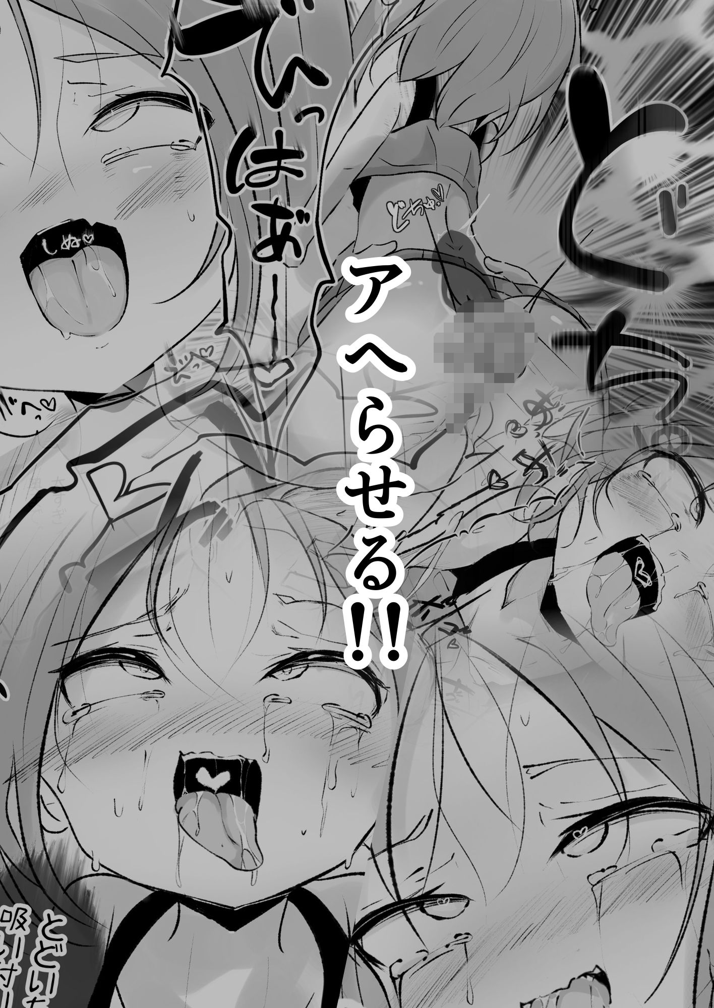 生意気メス◯キに無理やりゲロ吐かせておまた使い潰す話_6