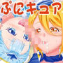 HUGっとぷにキュア