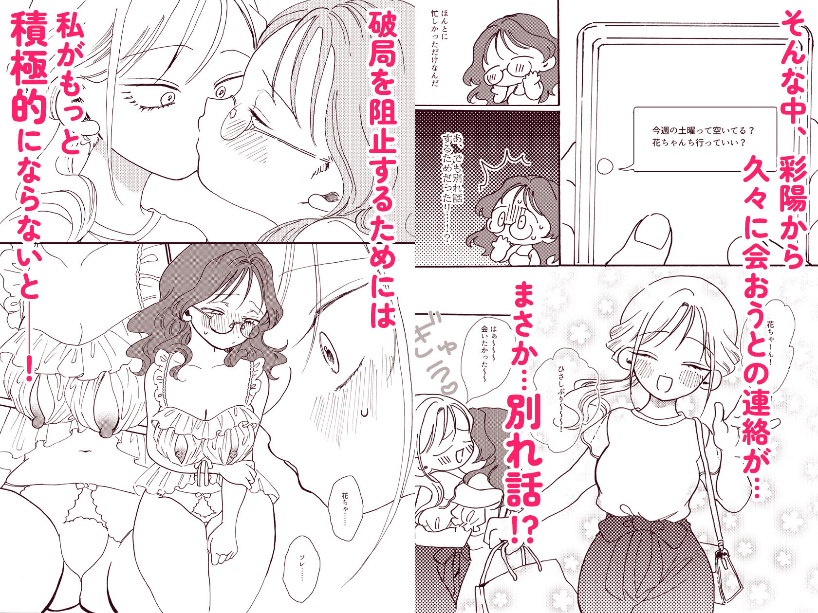 サンプル画像3:花ちゃんは心配性。〜勘違い彼女をあまあまお仕置き百合セックスでわからせる〜(柔蜜) [d_633174]