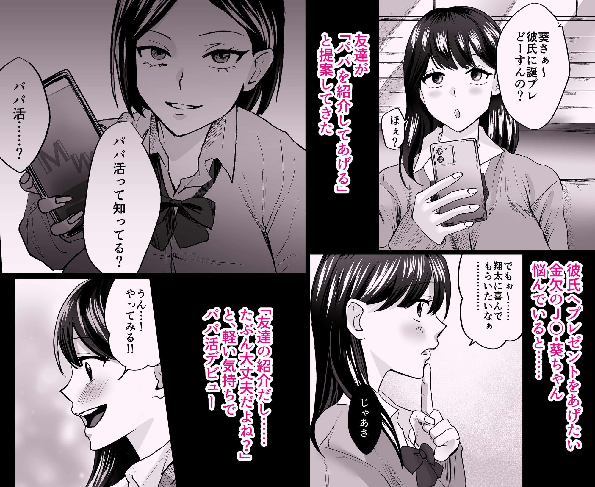 サンプル画像1:おつむが弱いし雑魚ま●こ(妄想製作委員会) [d_633185]