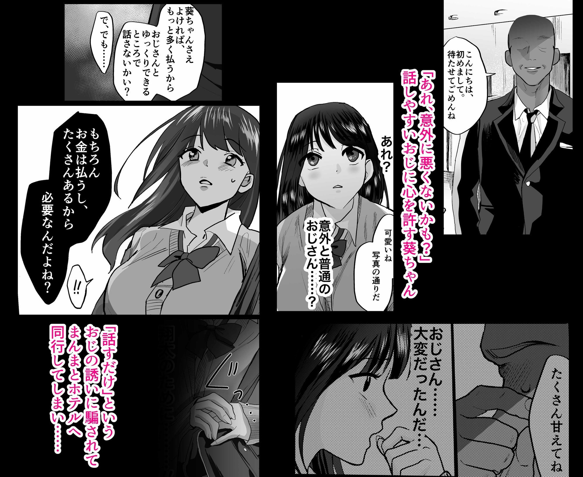 サンプル画像2:おつむが弱いし雑魚ま●こ(妄想製作委員会) [d_633185]