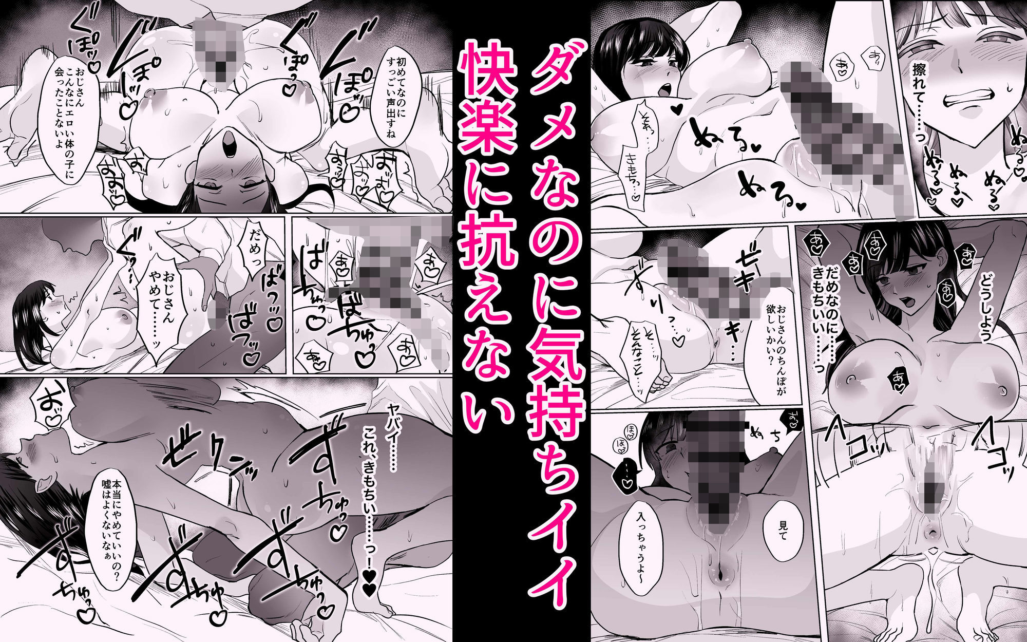 サンプル画像4:おつむが弱いし雑魚ま●こ(妄想製作委員会) [d_633185]