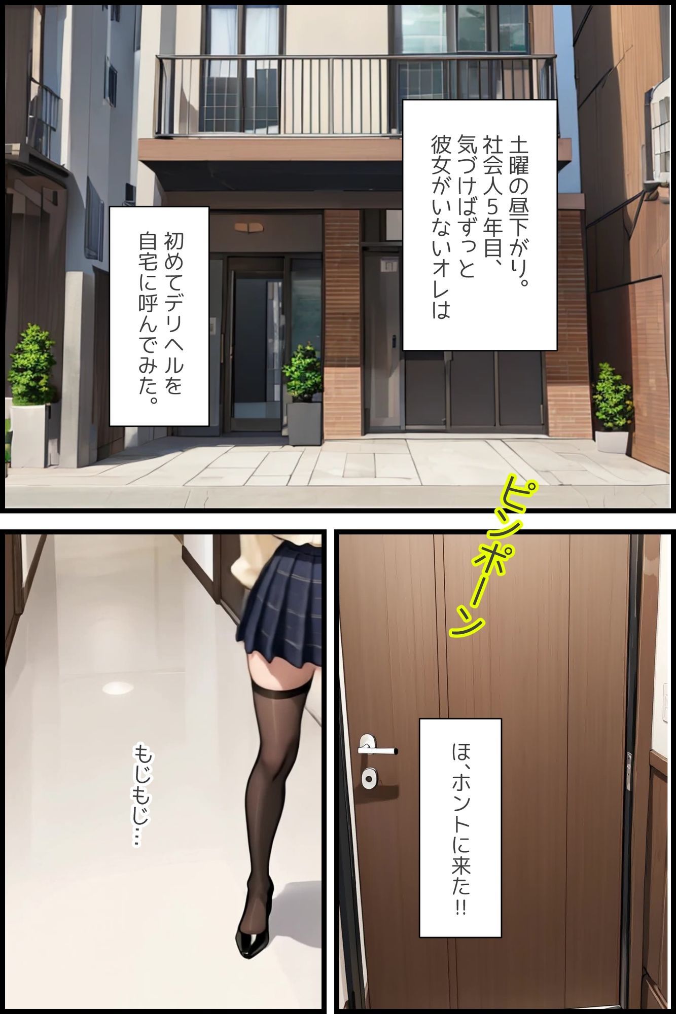 サンプル画像1:デリヘル、呼んでみた。＃01初出勤の子に、制服と動画お願いしてみた(フォーチュンヒル) [d_633187]