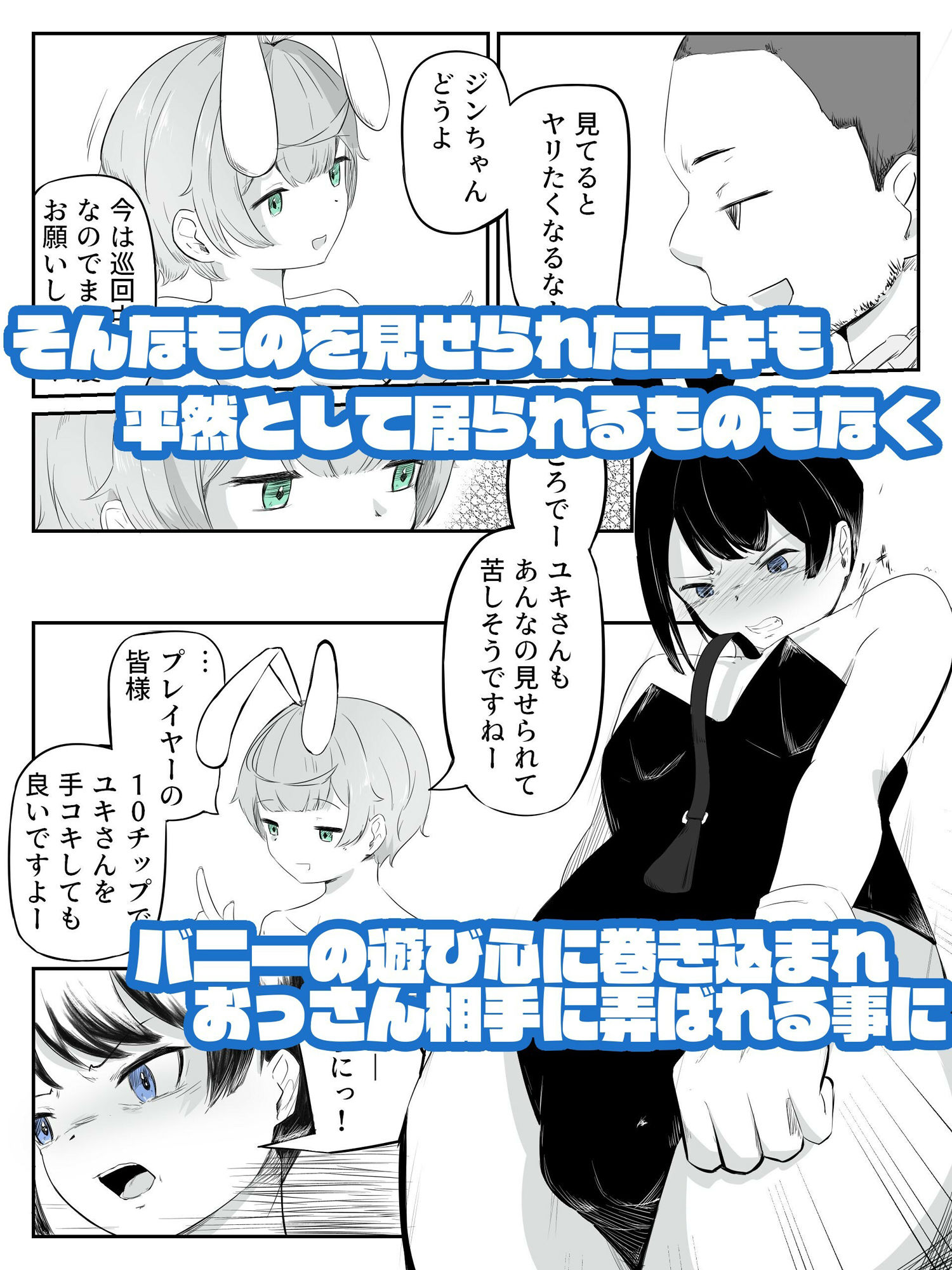 サンプル画像3:借金返済のための恥辱ギャンブ男の娘バニー  バニーバニーマニー  1(青。) [d_633192]