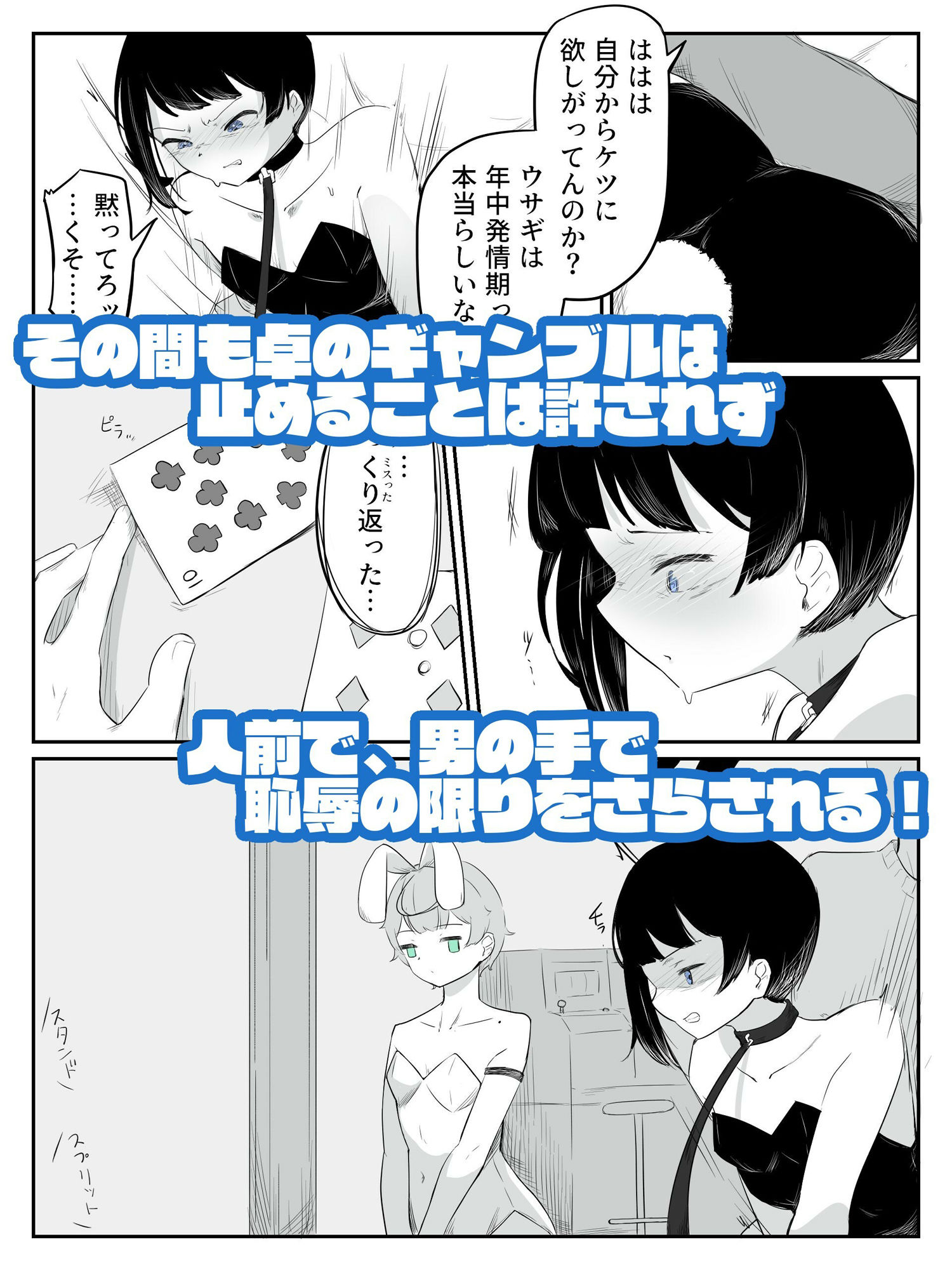 サンプル画像5:借金返済のための恥辱ギャンブ男の娘バニー  バニーバニーマニー  1(青。) [d_633192]