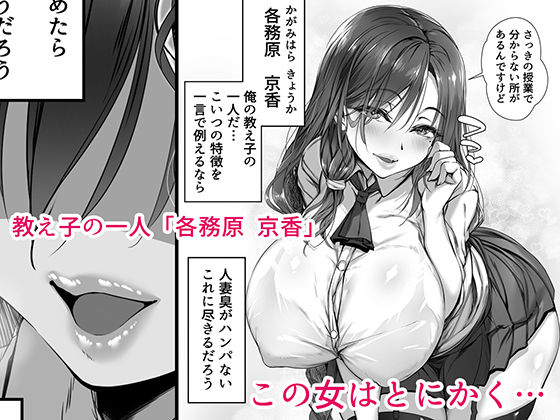 サンプル画像1:人妻臭がハンパない教え子とエッチする事になった(雑用エリクサー) [d_633197]