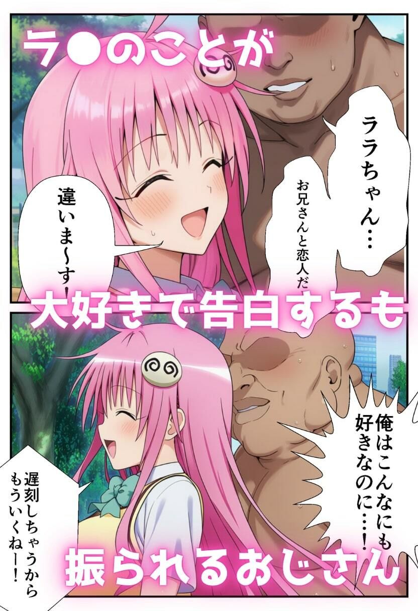 サンプル画像1:催●とらぶる(竿屋) [d_633225]