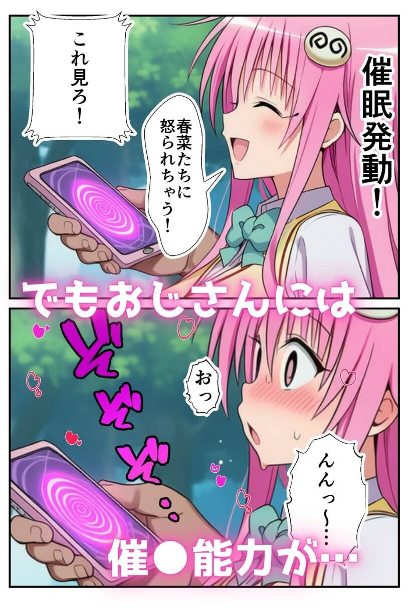 サンプル画像2:催●とらぶる(竿屋) [d_633225]