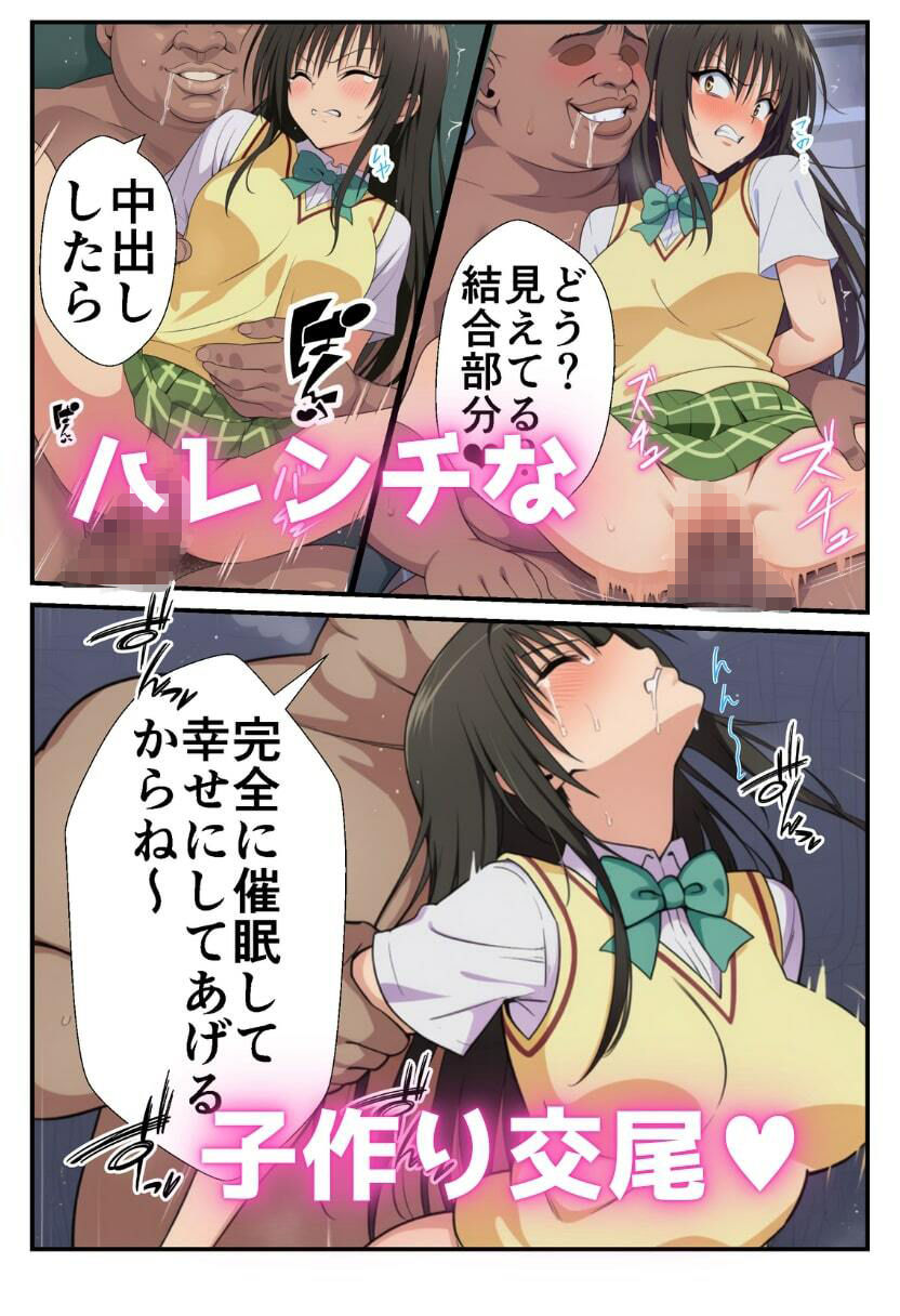 サンプル画像6:催●とらぶる(竿屋) [d_633225]