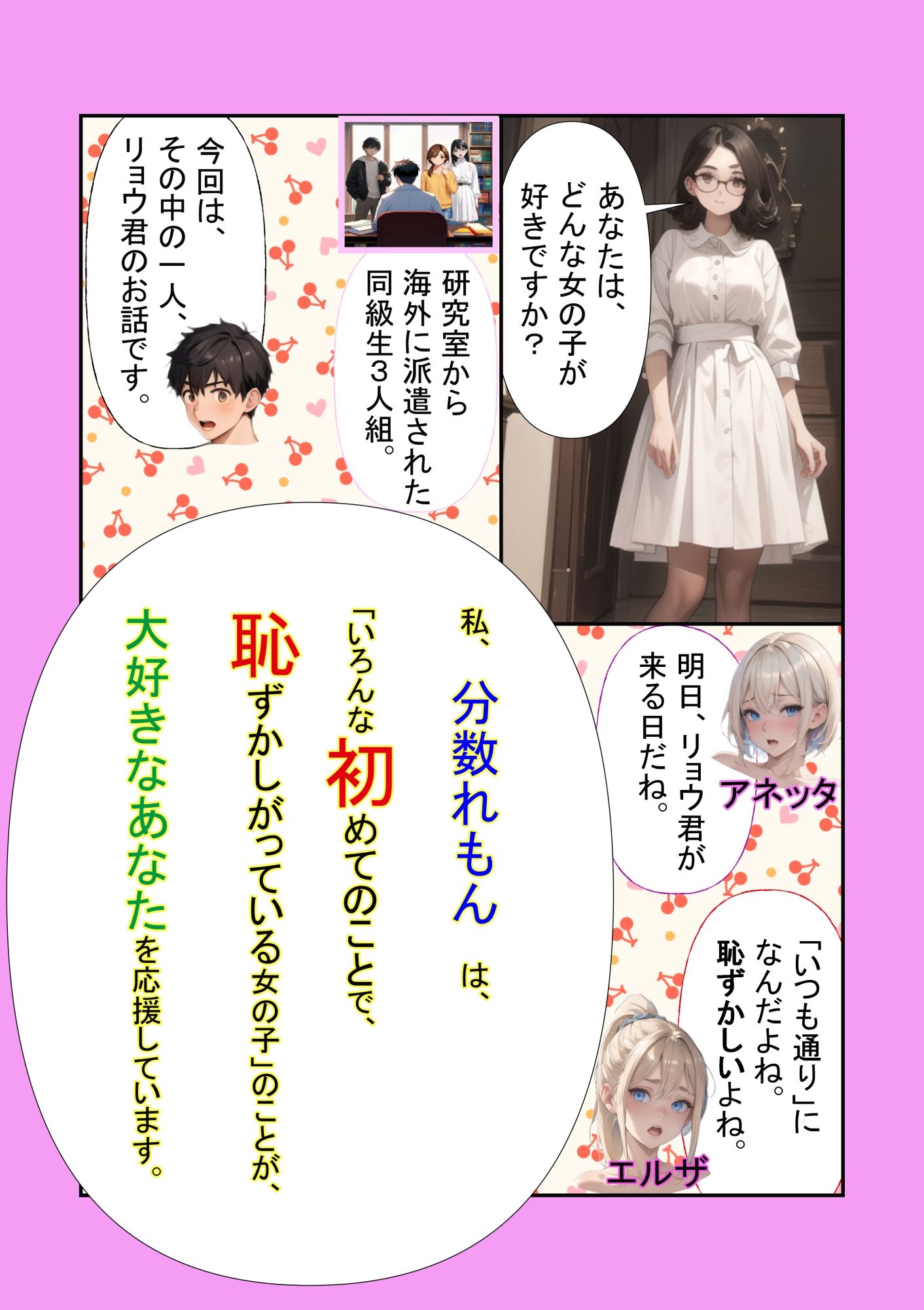 サンプル画像2:俺（童貞）が初めて留学した話   Part1. 同居人は裸族の女子大生二人（処女×2）(分数れもん) [d_633249]