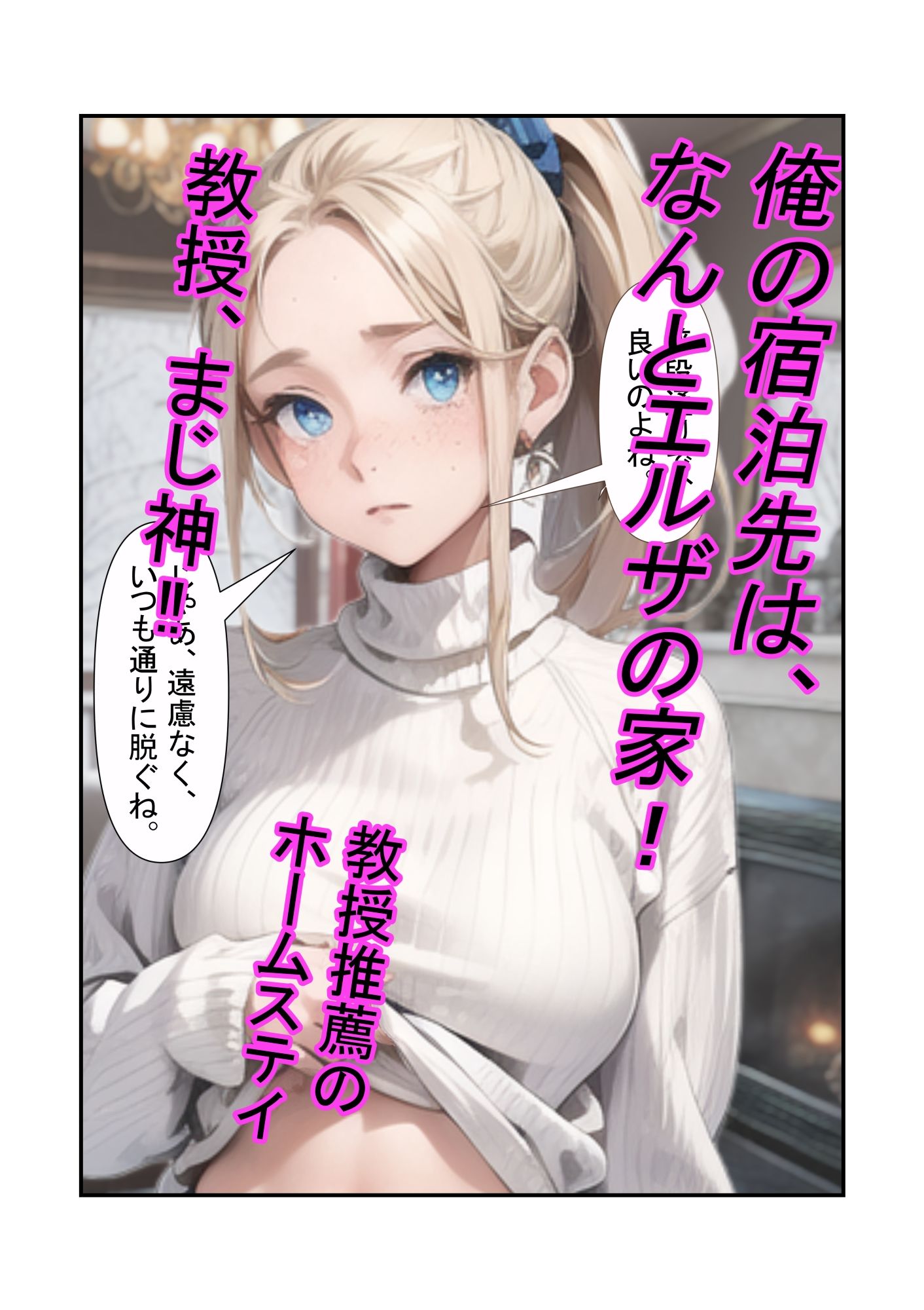 サンプル画像5:俺（童貞）が初めて留学した話   Part1. 同居人は裸族の女子大生二人（処女×2）(分数れもん) [d_633249]