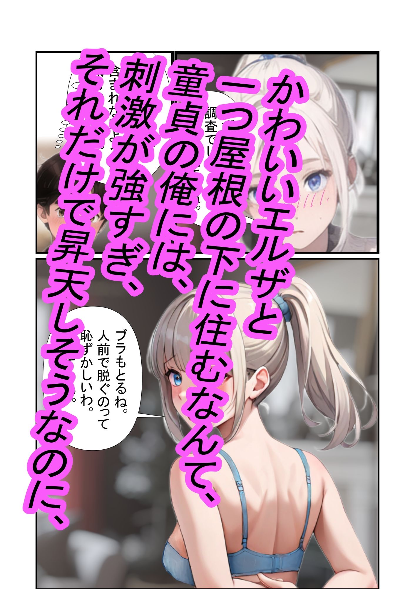 サンプル画像6:俺（童貞）が初めて留学した話   Part1. 同居人は裸族の女子大生二人（処女×2）(分数れもん) [d_633249]