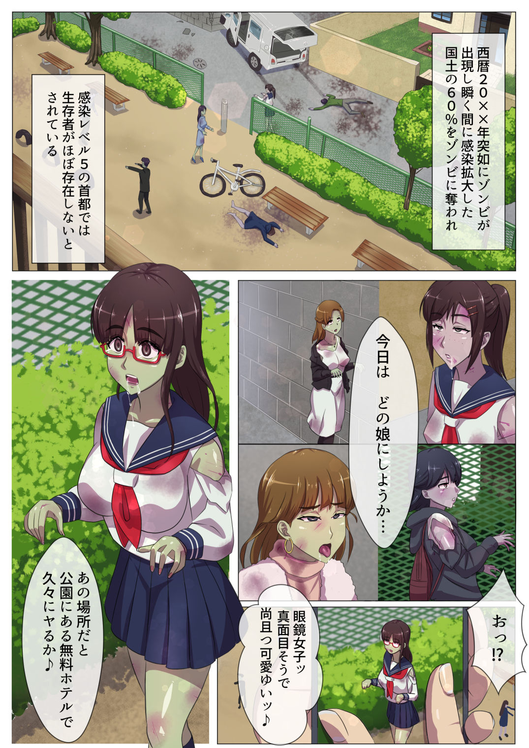 サンプル画像2:感染都市（冬） 無敵の人になり、運命のゾンビ娘と 聖夜を過ごす編(うーりょのゾンビ 研究所) [d_633251]