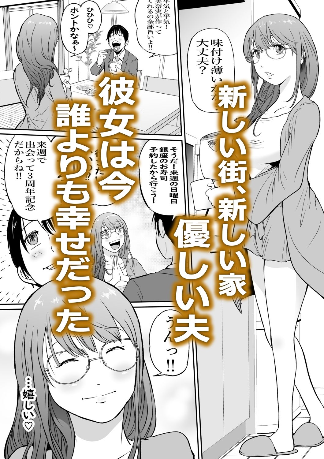 サンプル画像1:配達に来たのは最低な元彼でした(艶半) [d_633256]