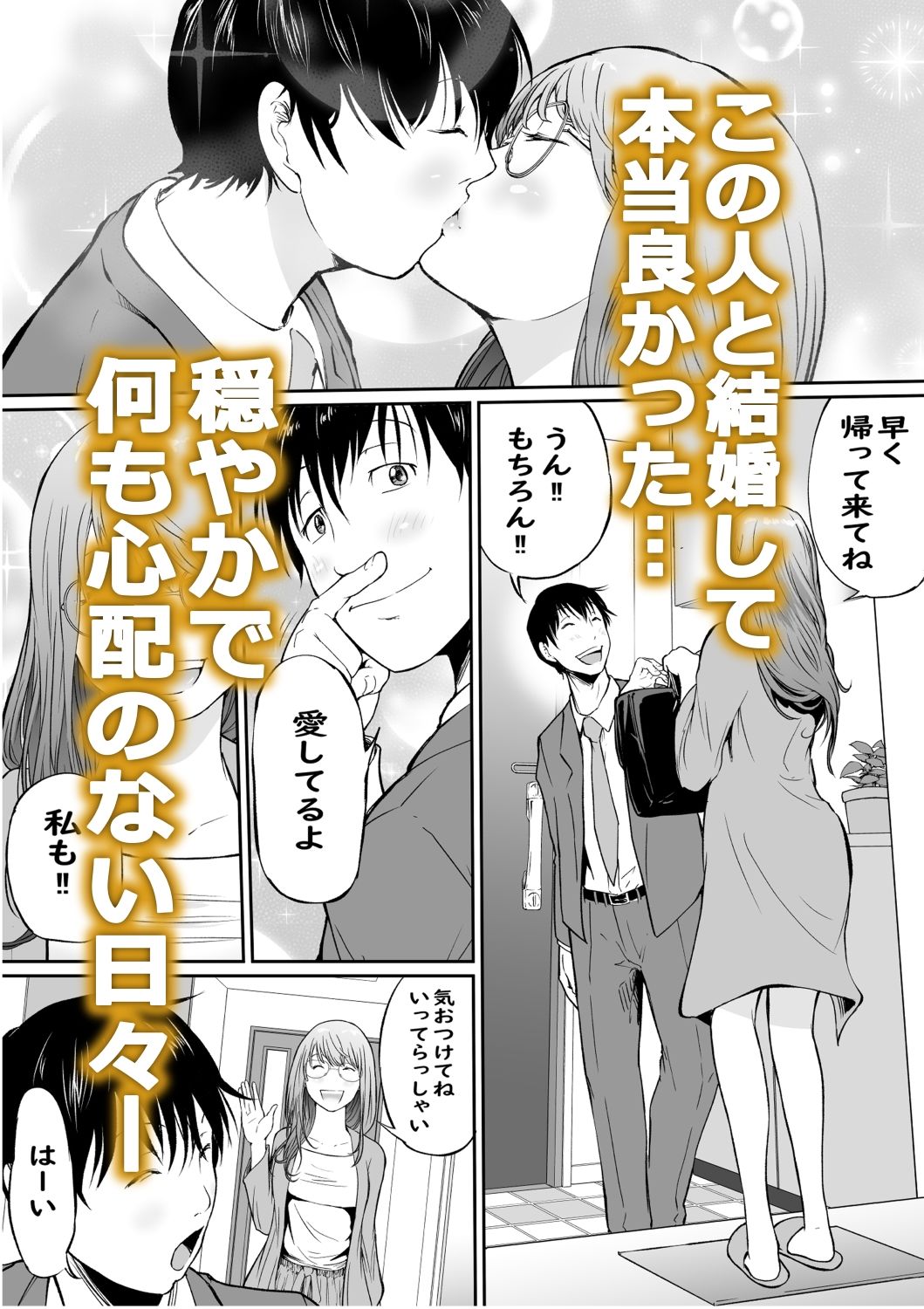 サンプル画像2:配達に来たのは最低な元彼でした(艶半) [d_633256]