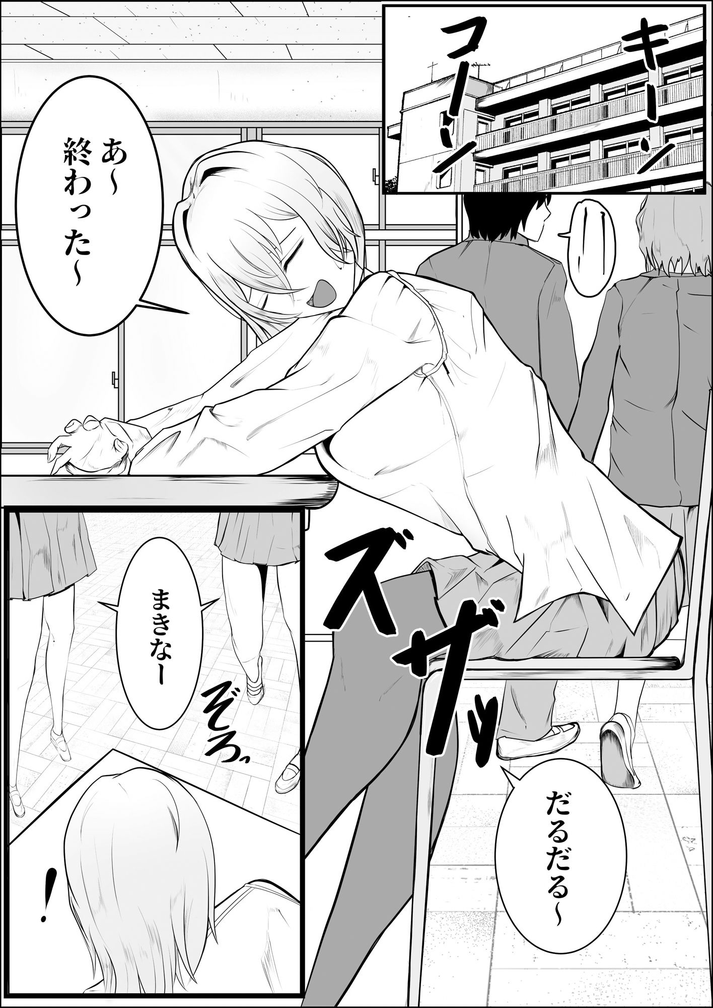 サンプル画像1:ずりギャル(旧型溶鉱炉) [d_633304]