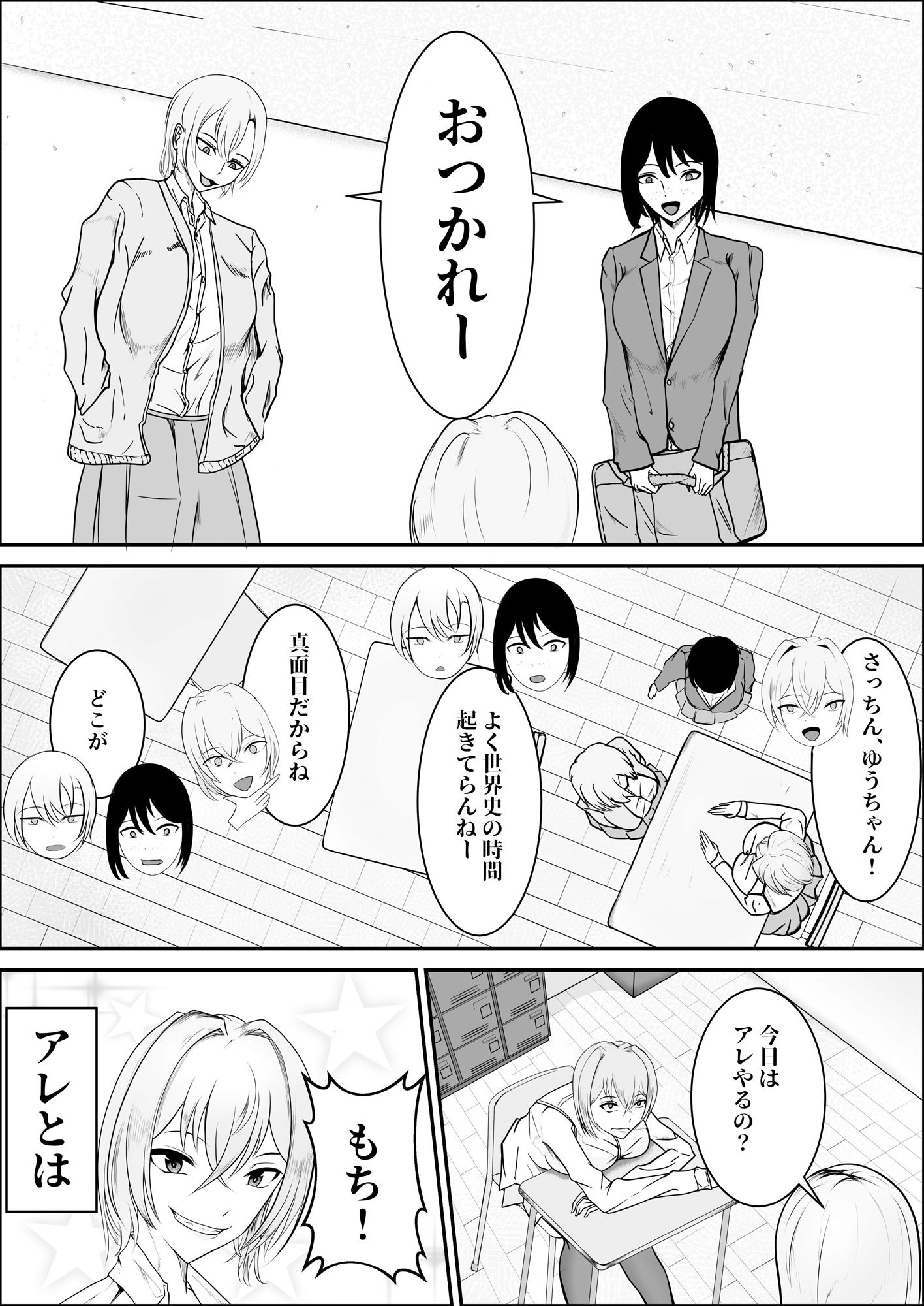 サンプル画像2:ずりギャル(旧型溶鉱炉) [d_633304]